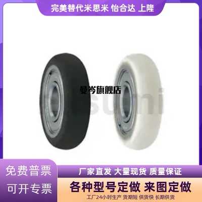 UMBBR/UMSBR/UMBWR/UMSWR圆弧型R型滚轮黑色包胶轴承聚氨酯