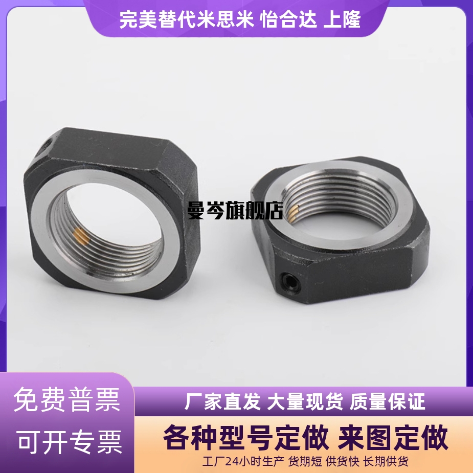 支座用锁紧螺母LEB81-M4/M5/M6/M8/M10/M12/M15/M17/M20/M25/M30