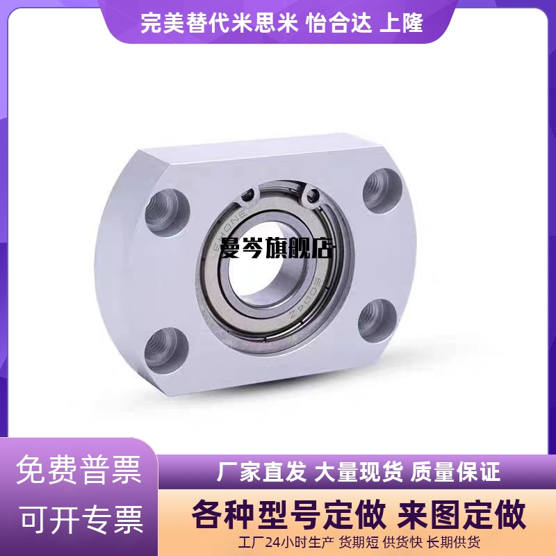 止推轴承固定座 BGCSB/BGCS/BGCTB/BGCT 7/9/12/14/17/20/25/30