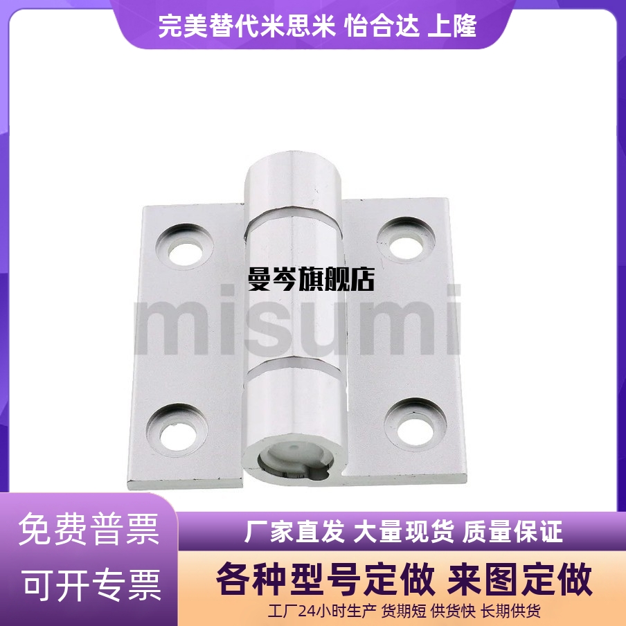 铝合金阻尼扭矩可调铰链 合页  HHPTF6 8 8-6 HHPTFB6 8 8-6