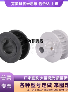 EAF01A B 02 03 21 23-XL025 031 037 050怡和达梯形齿同步轮XL型