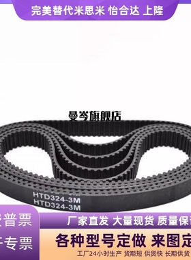 同步带HTBN390/400/415/425/440/450/475S5M-100 150 250