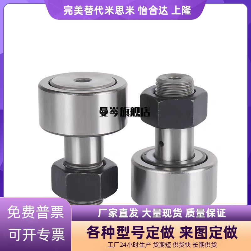 CUA CFA 3-10 4-12 5-13 6-16 8-19 10-22 10-26 凸轮轴承随动器