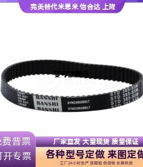 HTBN1000S8M/1040S8M-150 250 300 400-450-500-600同步带