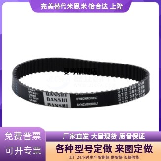 HTBN1000S8M/1040S8M-150 250 300 400-450-500-600同步带