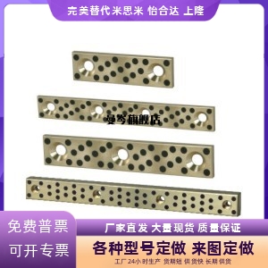 无油线性滑板 铜合金两面研磨OBG01-W30-L60 OBG01-W20-L30