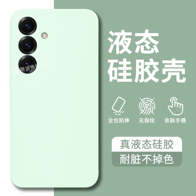 适用三星s25+手机壳液态硅胶s25保护套全包防摔s25ultra外壳耐脏情侣平镜头男新款女橡皮擦手感全包软高级感,3C数码配件,手机保护套/壳,淘宝优惠券,粉丝福利购,淘宝优惠卷