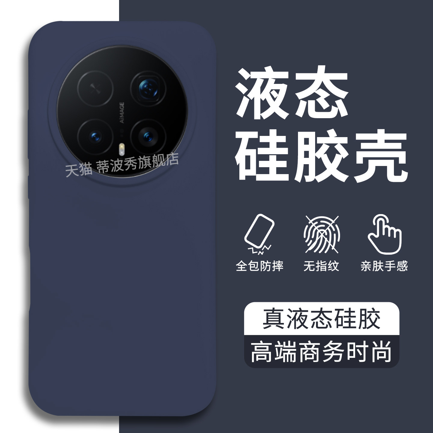 适用荣耀magic8pro手机壳软糯亲肤液态硅胶magic8外壳耐脏魔术8全包防摔保护套简约防摔honor男女ins风橡皮擦,3C数码配件,手机保护套/壳,淘宝优惠券,粉丝福利购,淘宝优惠卷