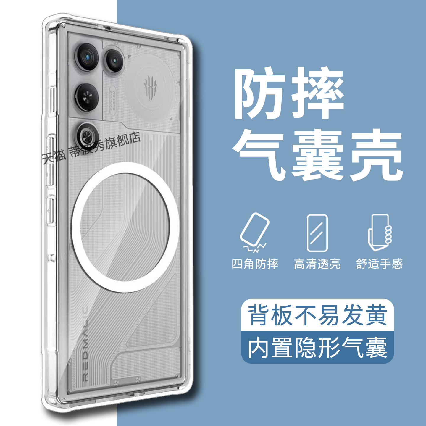 适用红魔11Air透明磨砂手机壳图片