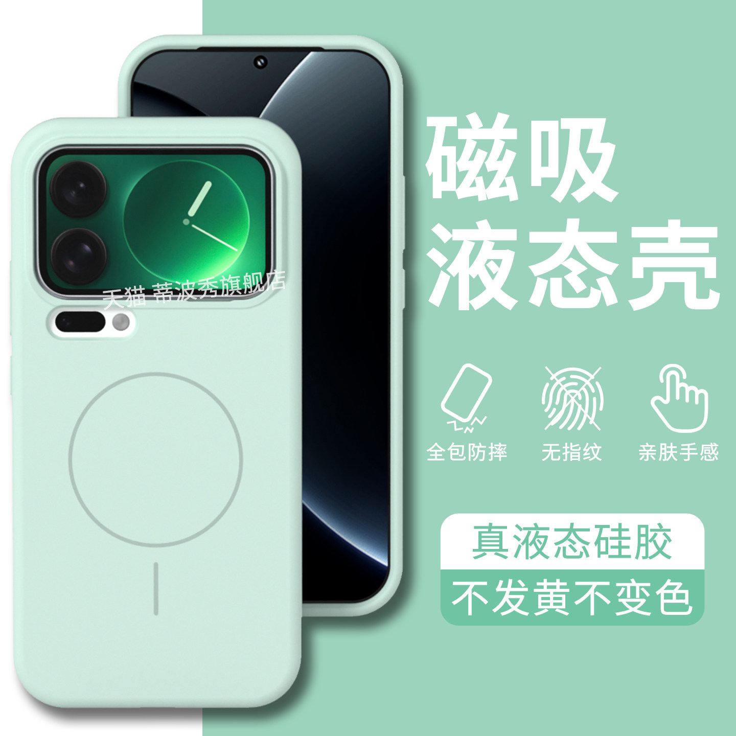 适用小米17promax手机壳磁吸液态新款17pro硅胶外壳全包防摔17保护套无指纹磁吸充电15S亲肤手感细圈14男女款