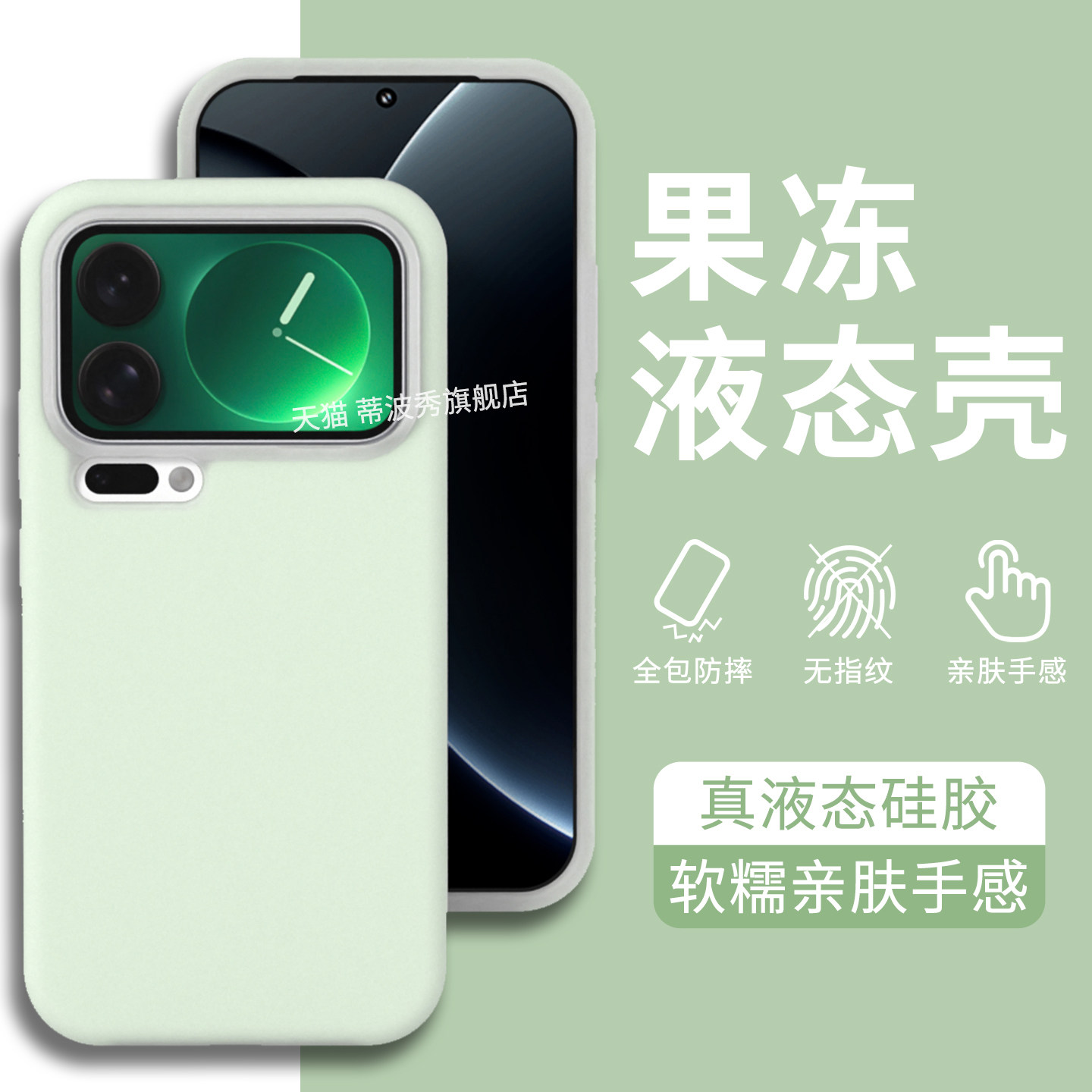 适用小米17pro手机壳新款果冻液态硅胶17promax保护套全包防摔17外壳高级感MIUI男女pm软糯手感ins梦幻糖果色