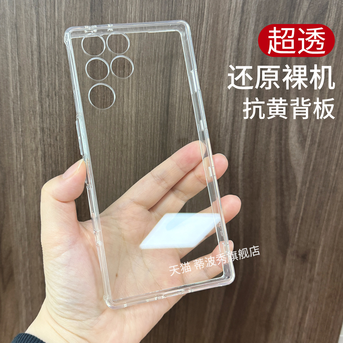 适用红魔11pro手机壳高清透明图片