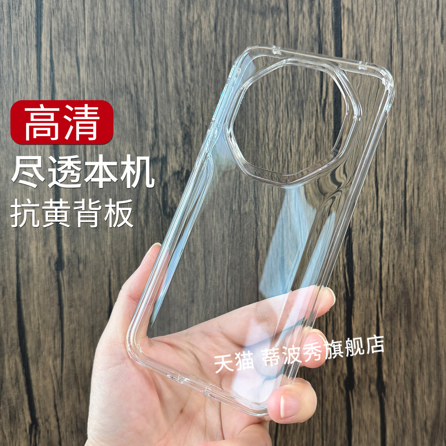 适用华为Mate80RS非凡大师手机壳硬壳新款透明mete70RS外壳高清透亮HUAWEI磁吸全包防摔魅特保护套PC抗黄背板