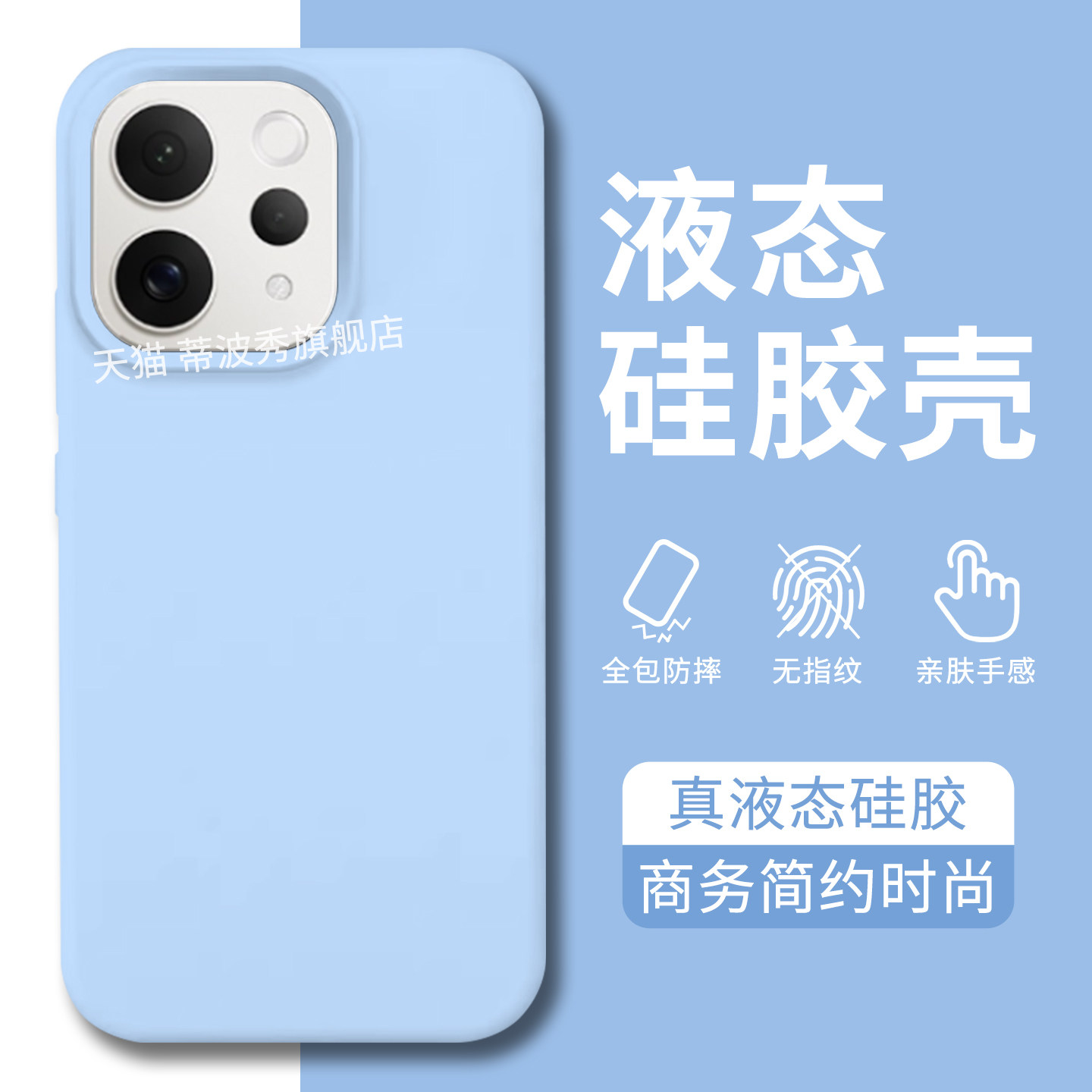 【真液态】适用vivo S50手机壳新品S50Promini保护套硅胶不变色S30全包防摔亲肤手感S20pro外壳男女款高级感