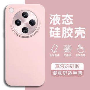 适用OPPOfindX8手机壳新款液态硅胶Findx8pro全包防摔X7ultra高级感X7外壳软糯手感男女ins网红多巴胺保护套