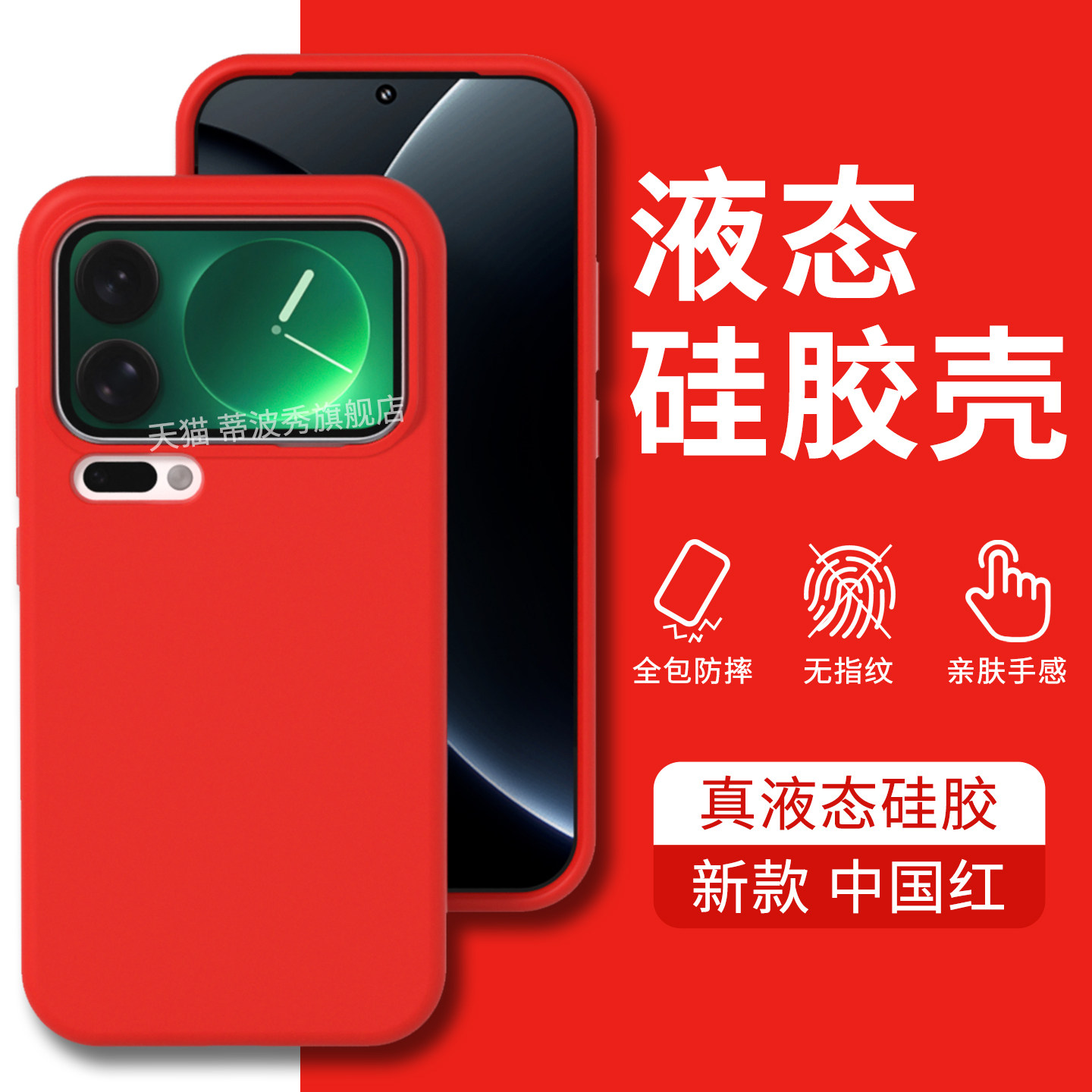 适用小米17pro手机壳新款17promax高级感亲肤液态硅胶xm17外壳全包防摔pm简约纯色轻奢保护套男女橡皮擦手感