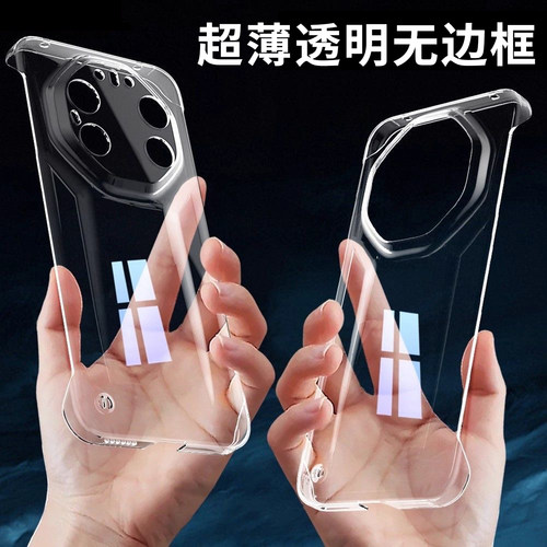 适用华为mate80RS无边框透明外壳