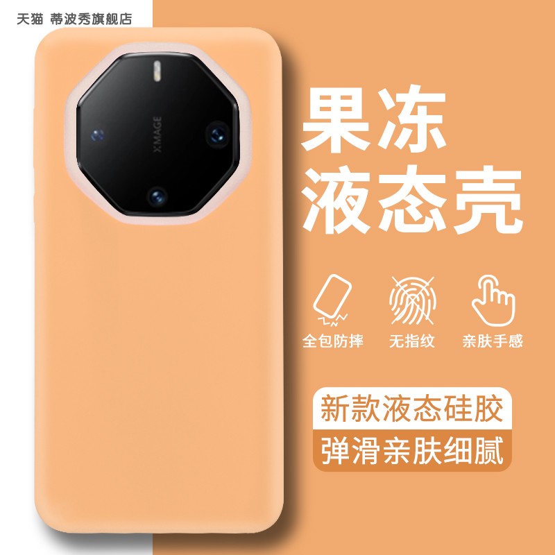 适用华为mate60RS非凡大师版手机壳mate60pro新款果冻液态硅胶mete50外壳魅特40全包防摔软限量高级感保护套