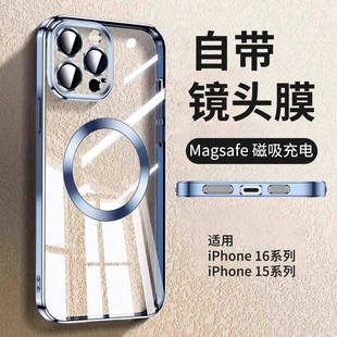 适用苹果16promax手机壳新款iphone16pro自带镜头膜16plus电镀磁吸16软壳奢华15por外壳全包防摔男女款保护套