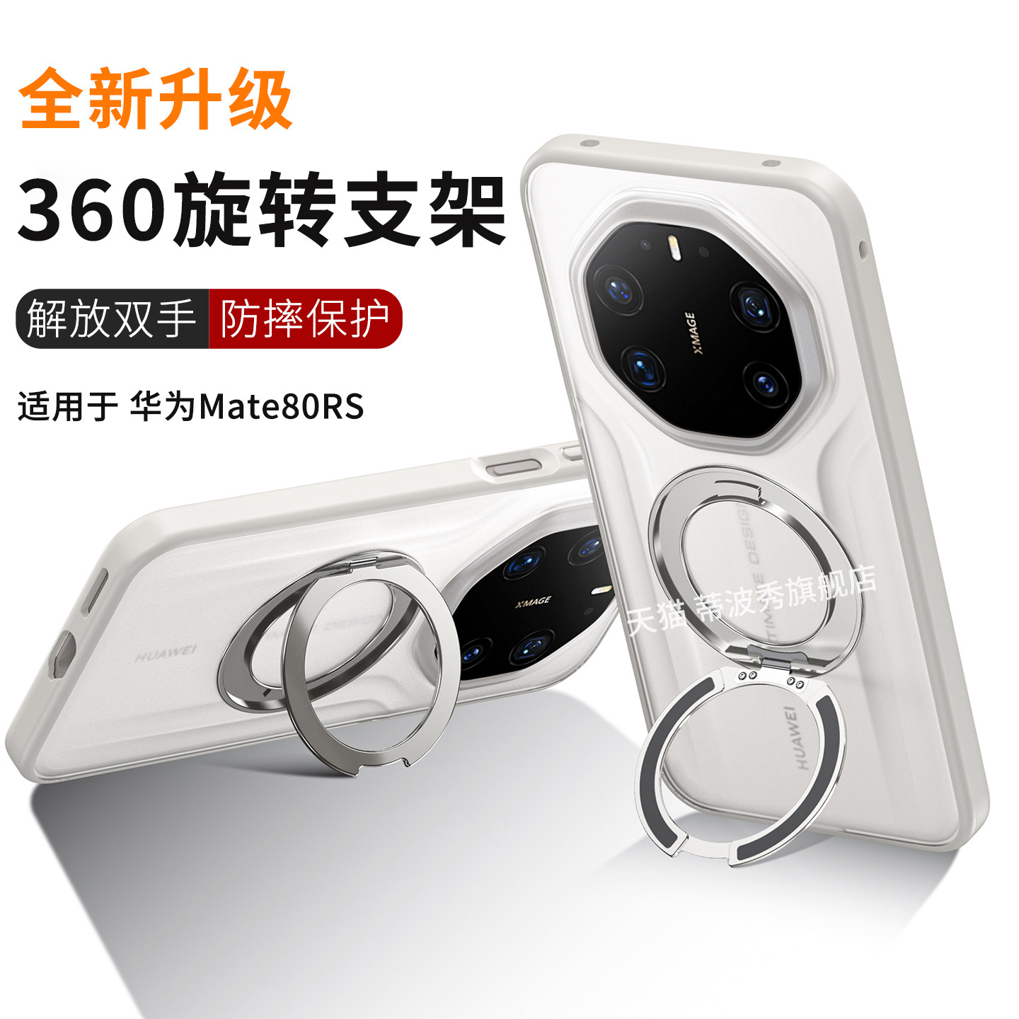 【360旋转支架】适用华为Mate80RS非凡大师手机壳80RS外壳新款磁吸HUAWEI全包防摔保护套支点壳男女款硬壳