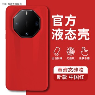 限量版 适用华为mate60RS非凡大师版 手机壳新款 液态硅胶50rs亲肤手感全包防摔40软不发黄ins推荐 高级感保护套