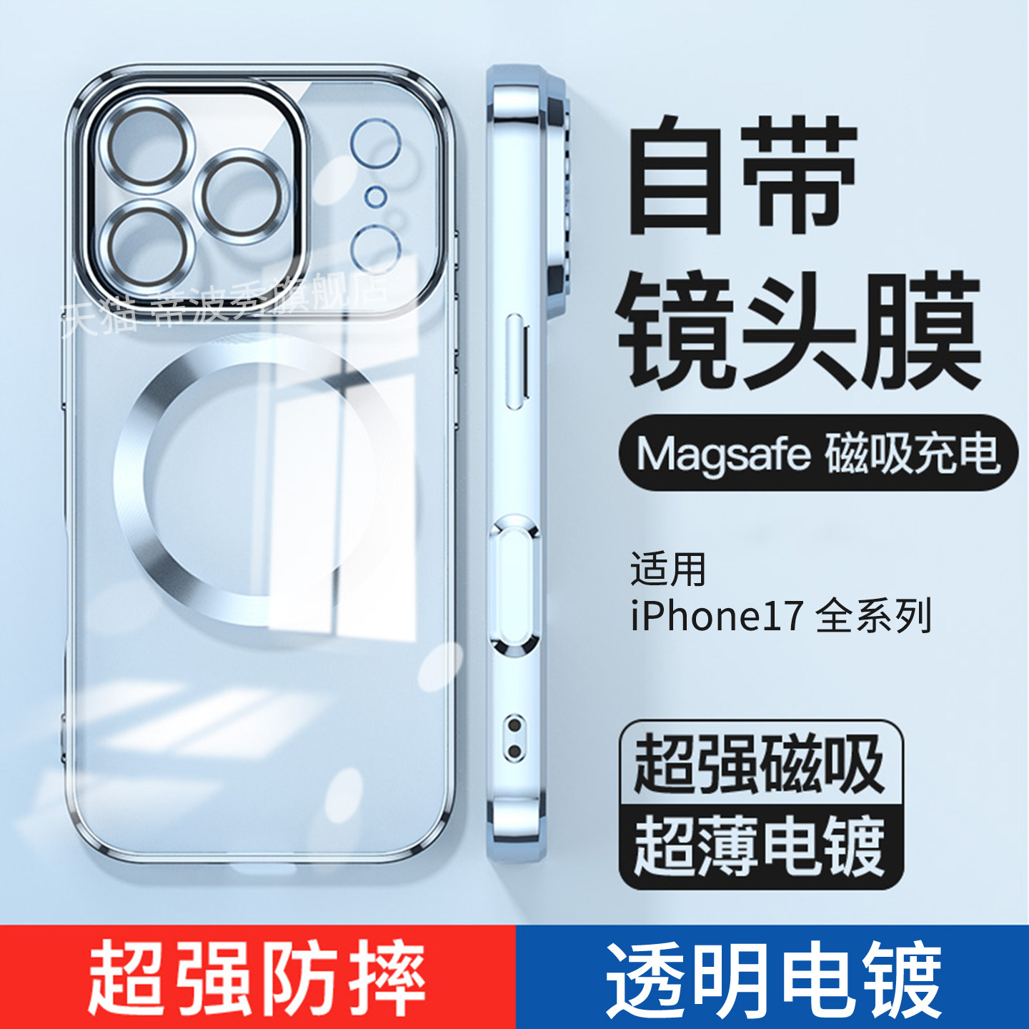 适用苹果17pro手机壳新款iphone17promax自带镜头膜Air外壳电镀磁吸17保护套奢华软壳全包防摔男女por高级感