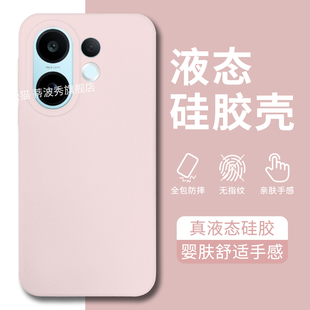 适用vivoS30promini手机壳新款液态硅胶S30外壳亲肤手感S20pro保护套S19高级感S18全包防摔S17男女时尚简约