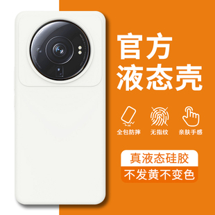 适用小米12sUltra手机壳新款液态硅胶12pro天玑版简约纯色商务高级感X全包防摔男女款情侣外壳软保护ins网红