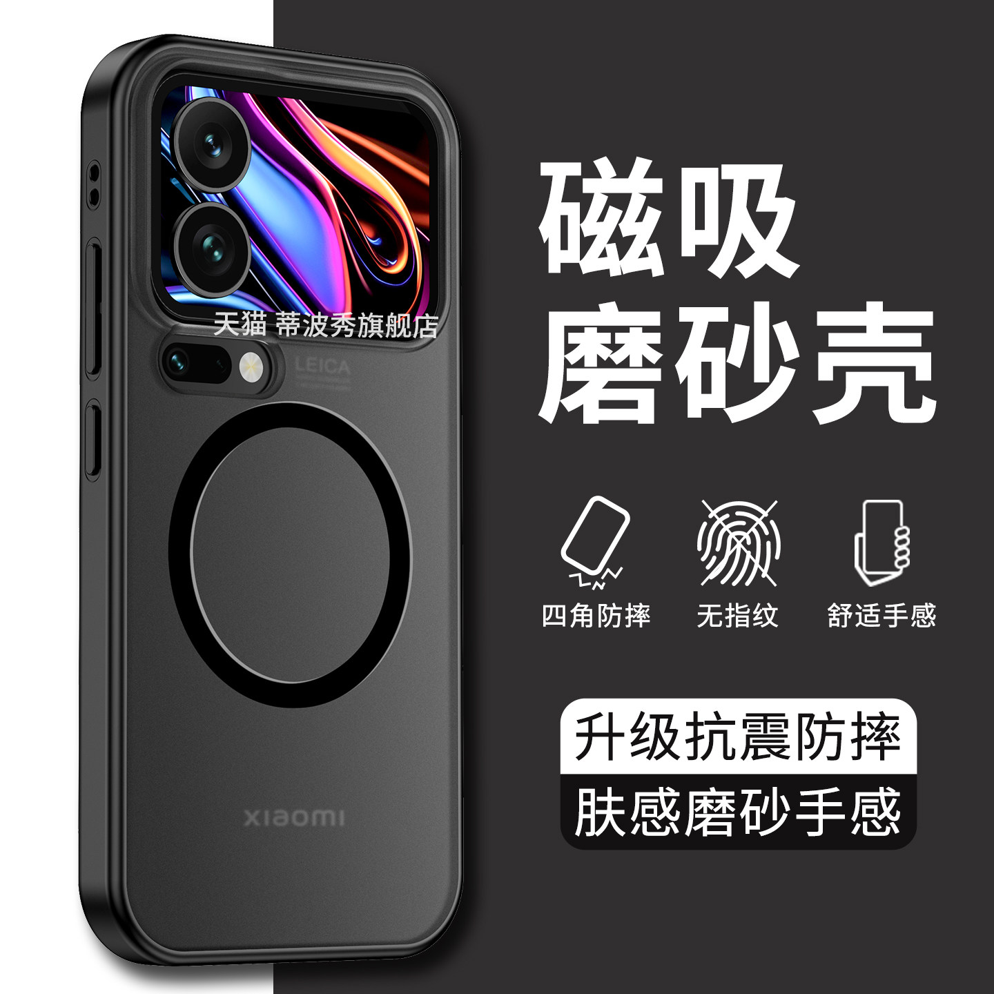 【磨砂肤感】适用小米17promax手机壳磁吸新款17pro保护套高端17外壳全包防摔创意男女无线充电薄款硬壳护甲