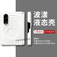 This is a new magnetic protective case for the Samsung zfold8 Ultra, featuring a wavy liquid silicone phone case. It offers a high-end feel for both men and women. The foldable screen is fully enclosed with dual central axes, providing anti-drop and high-end protection thumbnail 7