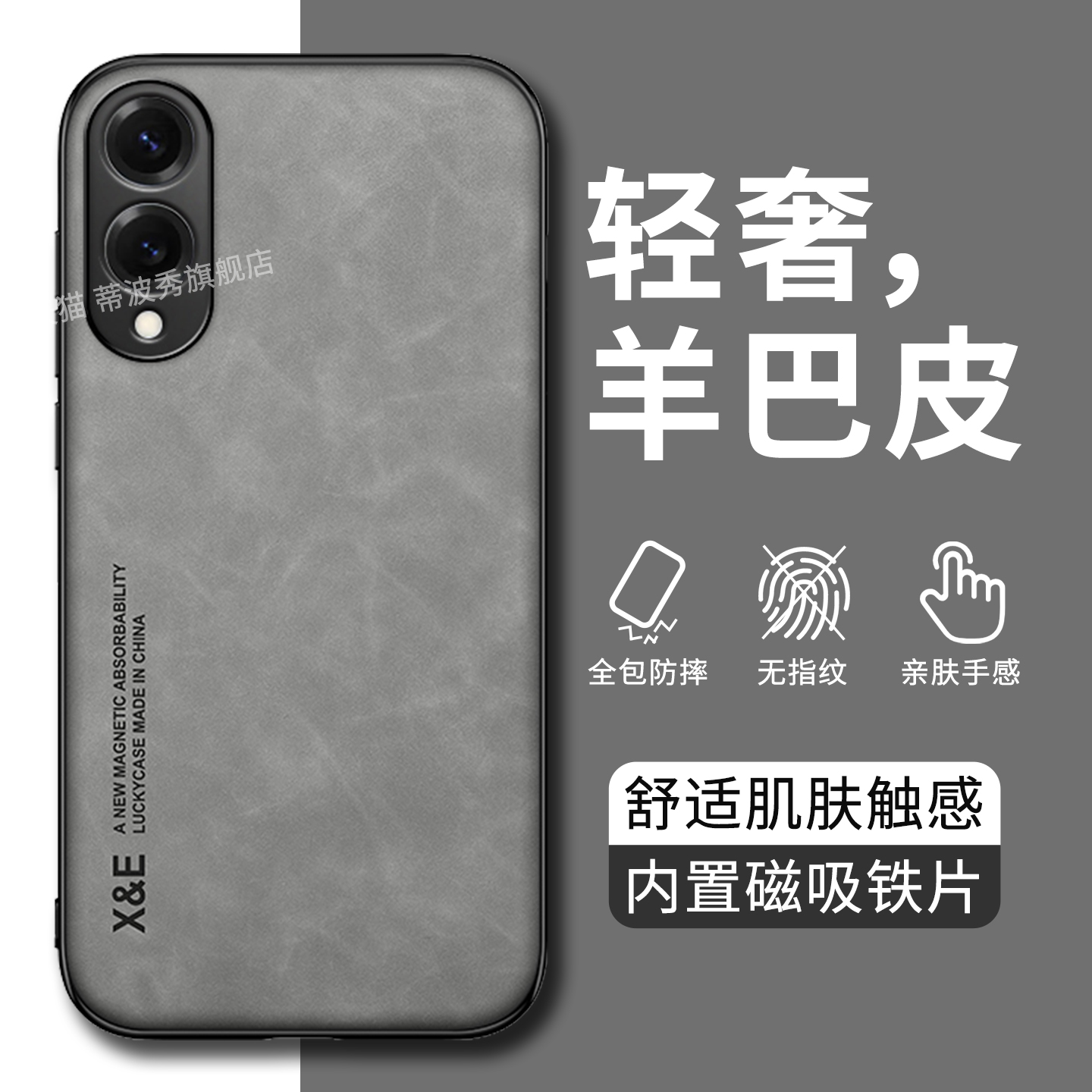 三星S25Edge羊巴皮防摔手机壳