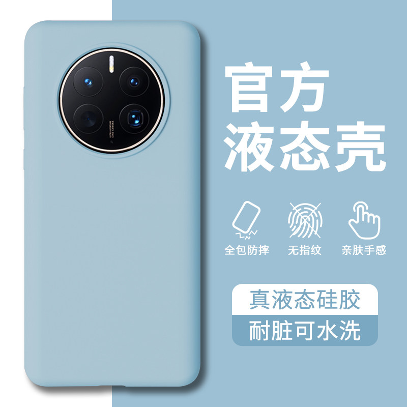 适用华为mate50液态硅胶手机壳50pro纯色全包防摔保护套Huawei个性网红ins男女直边e情侣创意E简约商务高级感