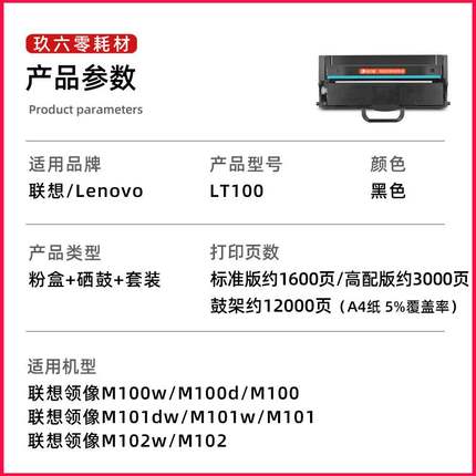 【顺丰】适用联想m100w粉盒m101dw m102w硒鼓L100w/dw墨盒lt100碳