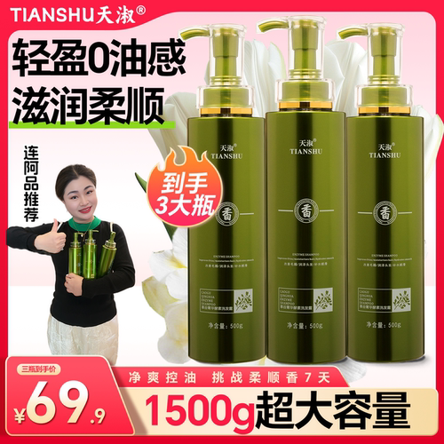 连阿品天淑草谷箐华酵素洗发水洗护套装去屑止痒柔顺控油型洗发水