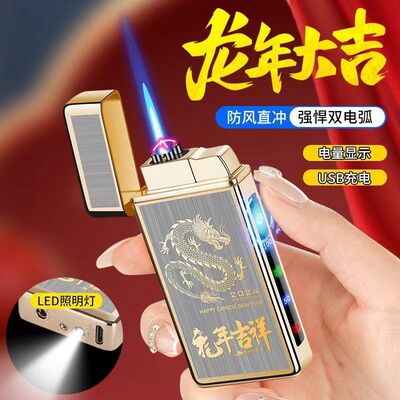TH601气电双用电弧直冲打火机USB