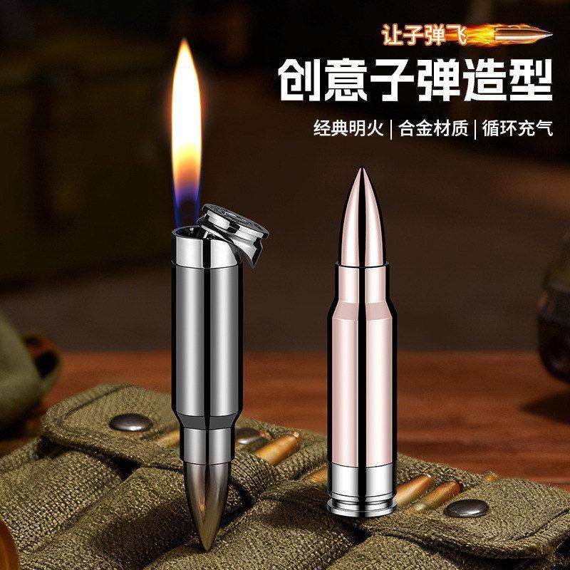 充气高级明火新款造型点火器金属子弹创意打火机美式复古
