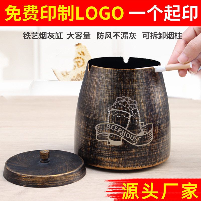 铁艺烟灰缸个性烟盅酒吧KTV网吧酒店潮流创意防灰防风烟灰缸