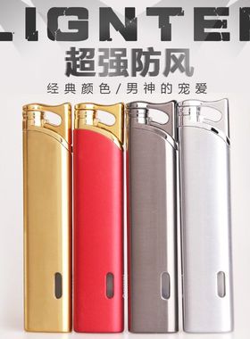 包邮AM237精品长条 五色混金属防风打火机奥麦打火机