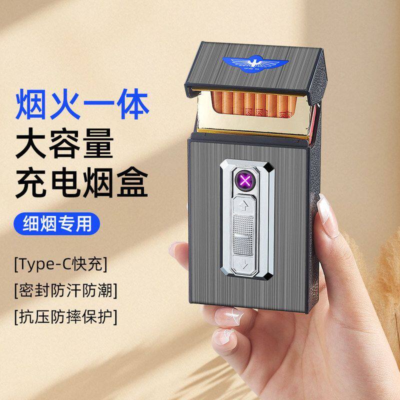 电弧打火机支装烟盒一体充电双女士烟盒细烟细烟盒20厂家B0