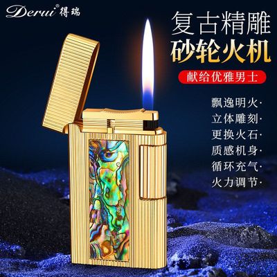 得瑞DR高档礼品爆款砂轮金属261