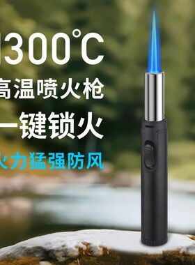 SF811防风直冲艾灸雪茄专用喷枪便携式户外露营烧烤高温打火机