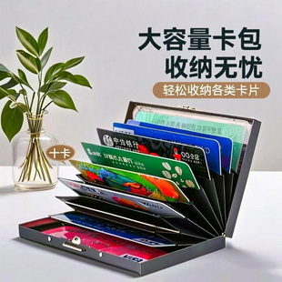 2025新款不锈钢证件卡包钱包防盗刷金属超薄防消磁卡盒信用卡套