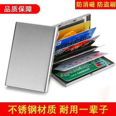 不锈钢卡包男防磁防盗刷2025新款银行卡夹高档金属卡包卡套名片盒