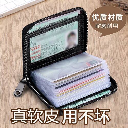 2025新款软皮防盗刷卡包多卡位信用卡大容量证件位驾驶证拉链卡夹