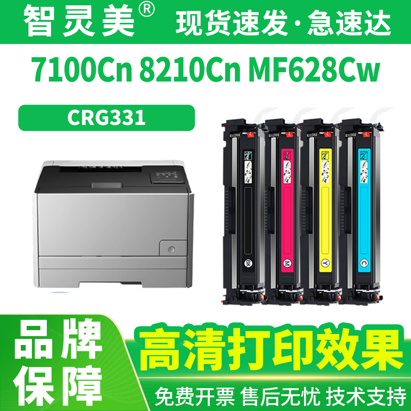 适用佳能LBP7100Cn硒鼓MF8210Cn CRG331 MF628Cw MF623Cw MF8280Cw MF8230Cn 7110Cw 8250 621 626打印机碳粉