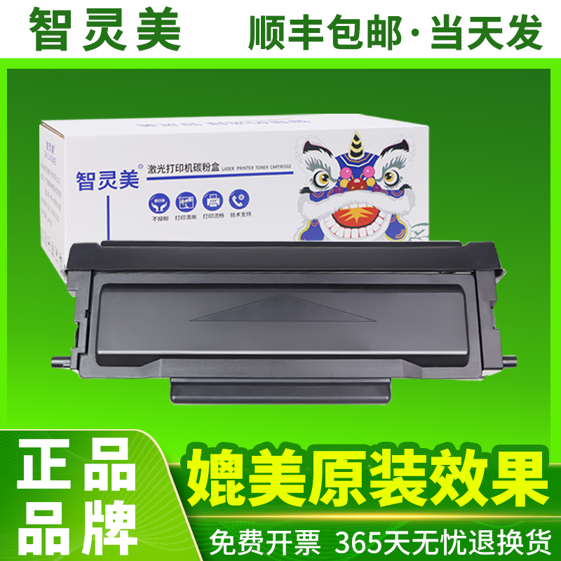 高清版硒鼓 装机即用  闪电发货 极速到达