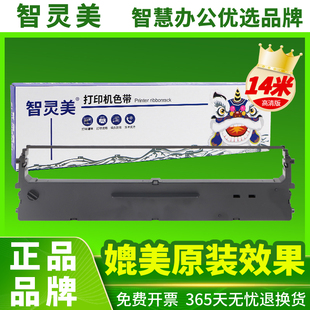NX5000 6600打印机色带芯 930 NX1900 NX2470 1870 780 1800 6500 适用中盈NX710色带架NX720 NX3000 730KII