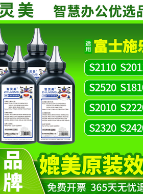 适用富士施乐S2110碳粉S2011 S2520 S1810墨粉Docucentres S2010 S2220复印机碳粉S2320 S2420打印机墨盒粉盒
