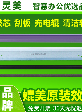 适用富士施乐S1810鼓芯S2110 S2011 S2010 S2220 2420 2520 2320刮板充电辊原装紫色硒鼓感光鼓OPC刮刀清洁辊