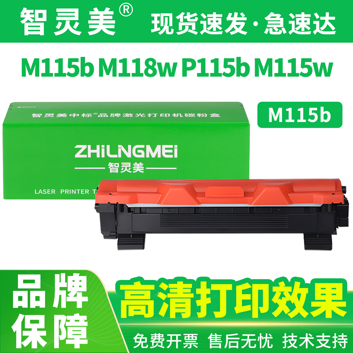 智灵美适用富士施乐M115b粉盒M118w P115b M115w M118z P118w硒鼓DocuPrint M115fs/f激光打印机墨粉墨盒碳粉